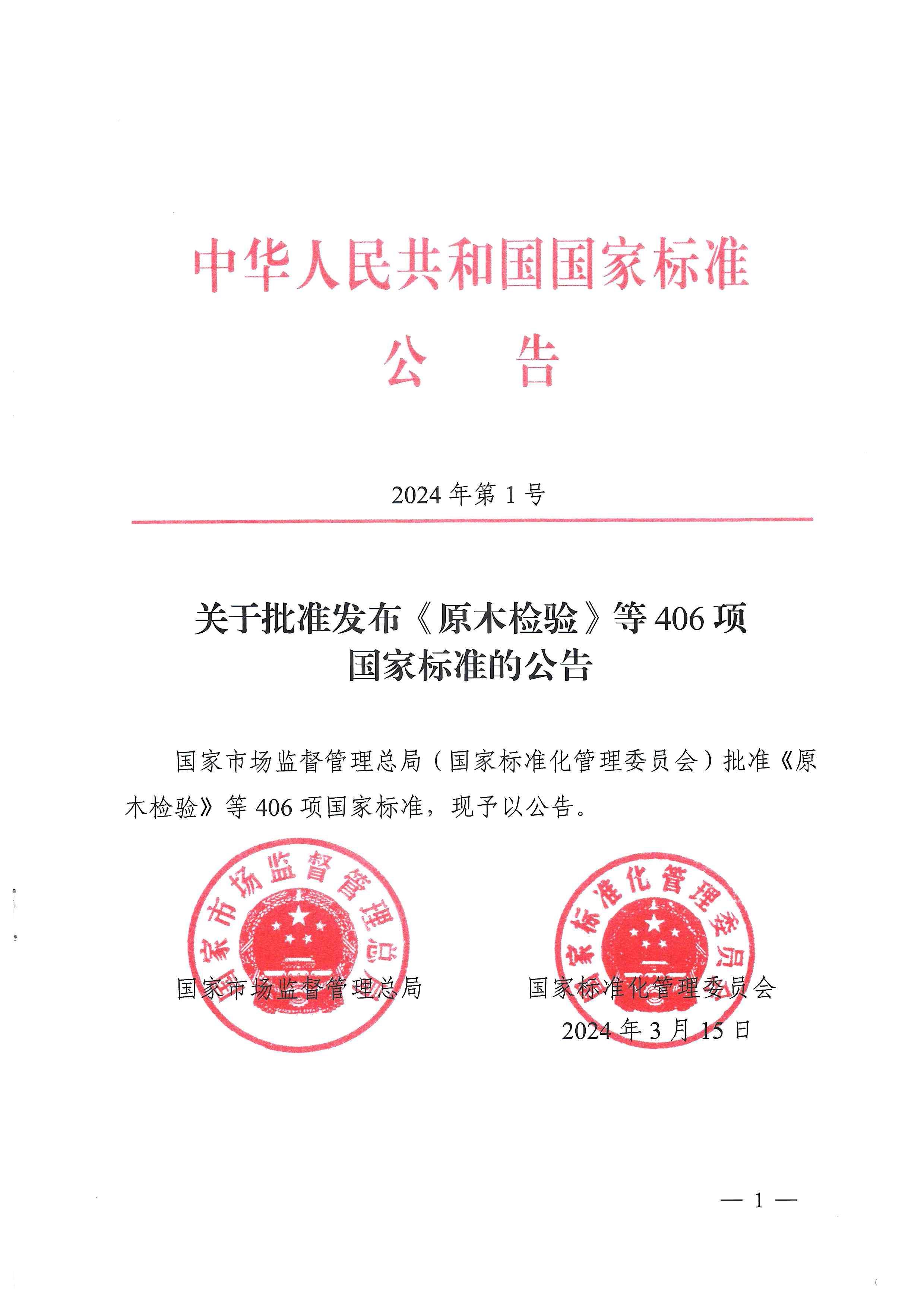中国·350vip8888新葡的京(集团)有限公司-官方网站