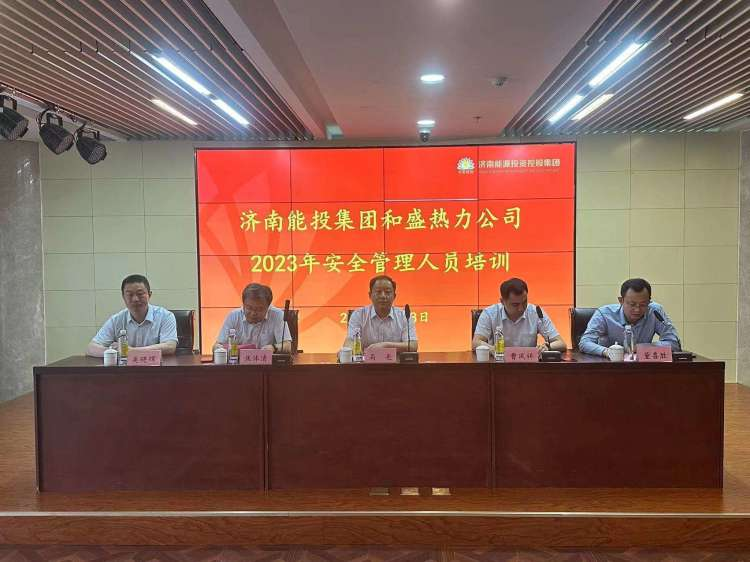 20230706105436644 中国·350vip8888新葡的京(集团)有限公司-官方网站